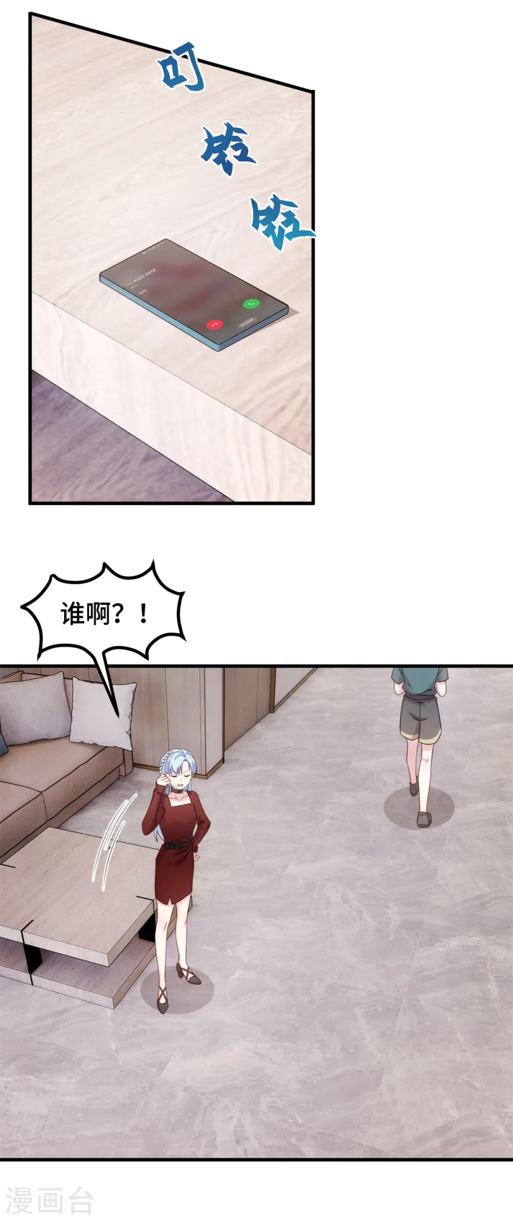 第284话 我还没输9