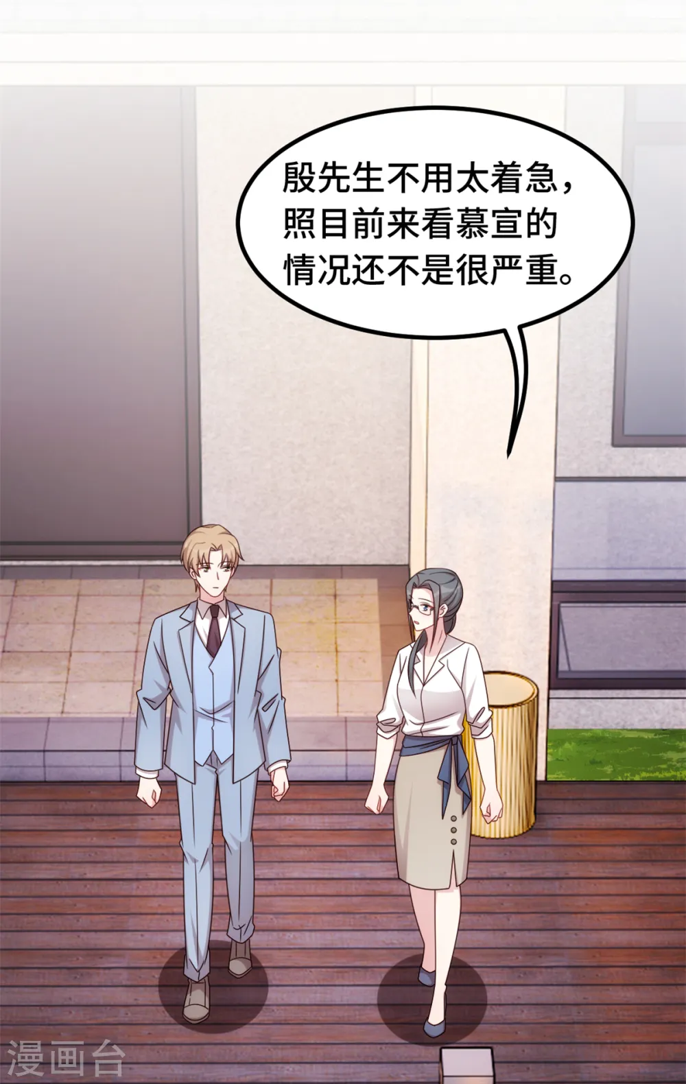 第321话 满脑子都是他4