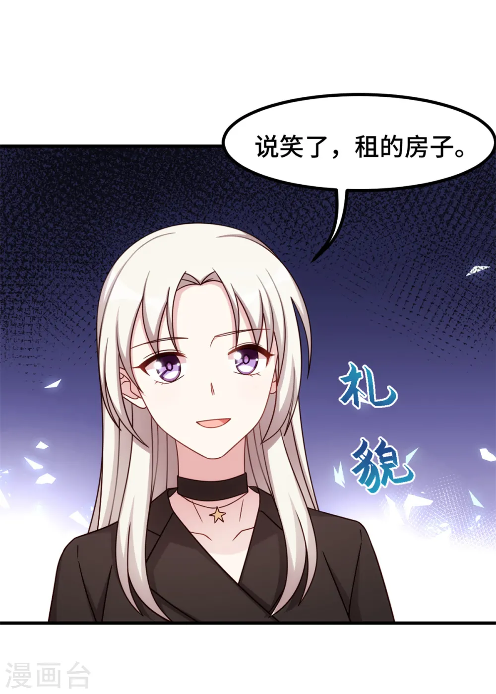 第281话 被利用的男人6