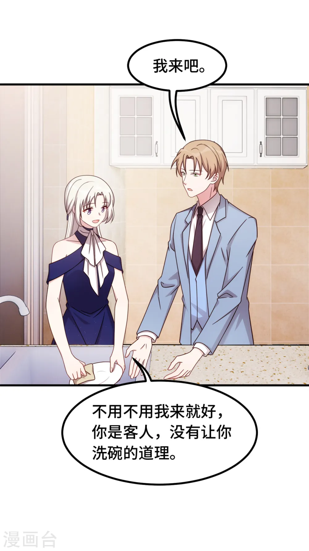 第257话 永远陪着你17