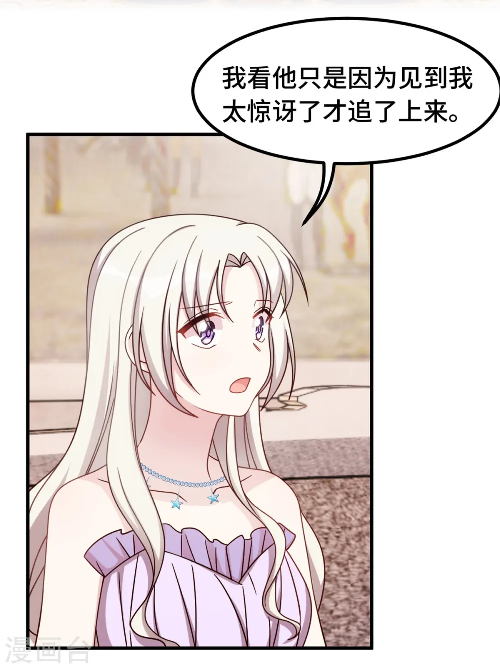 第357话 我不是她4
