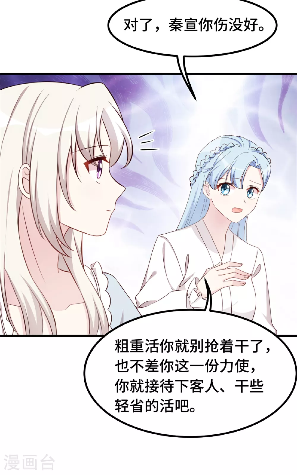 第394话 原来这么吆喝的4