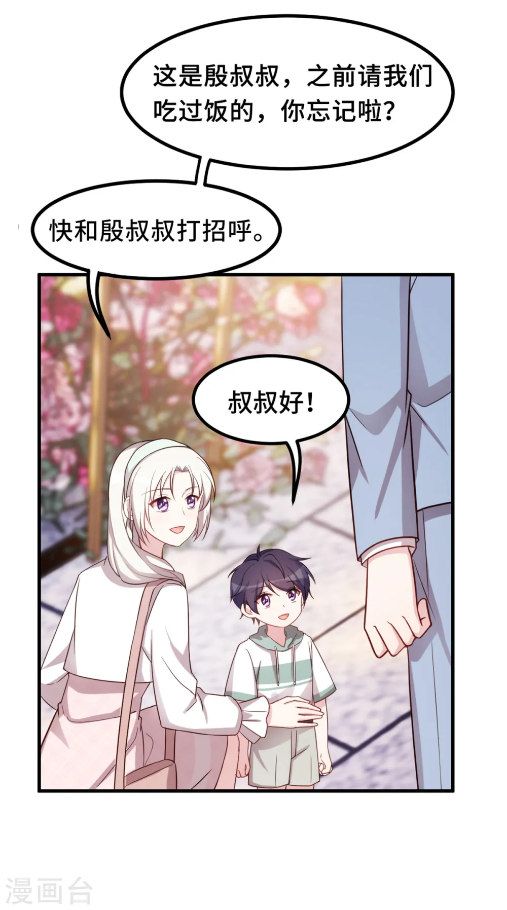 第239话 偶遇13
