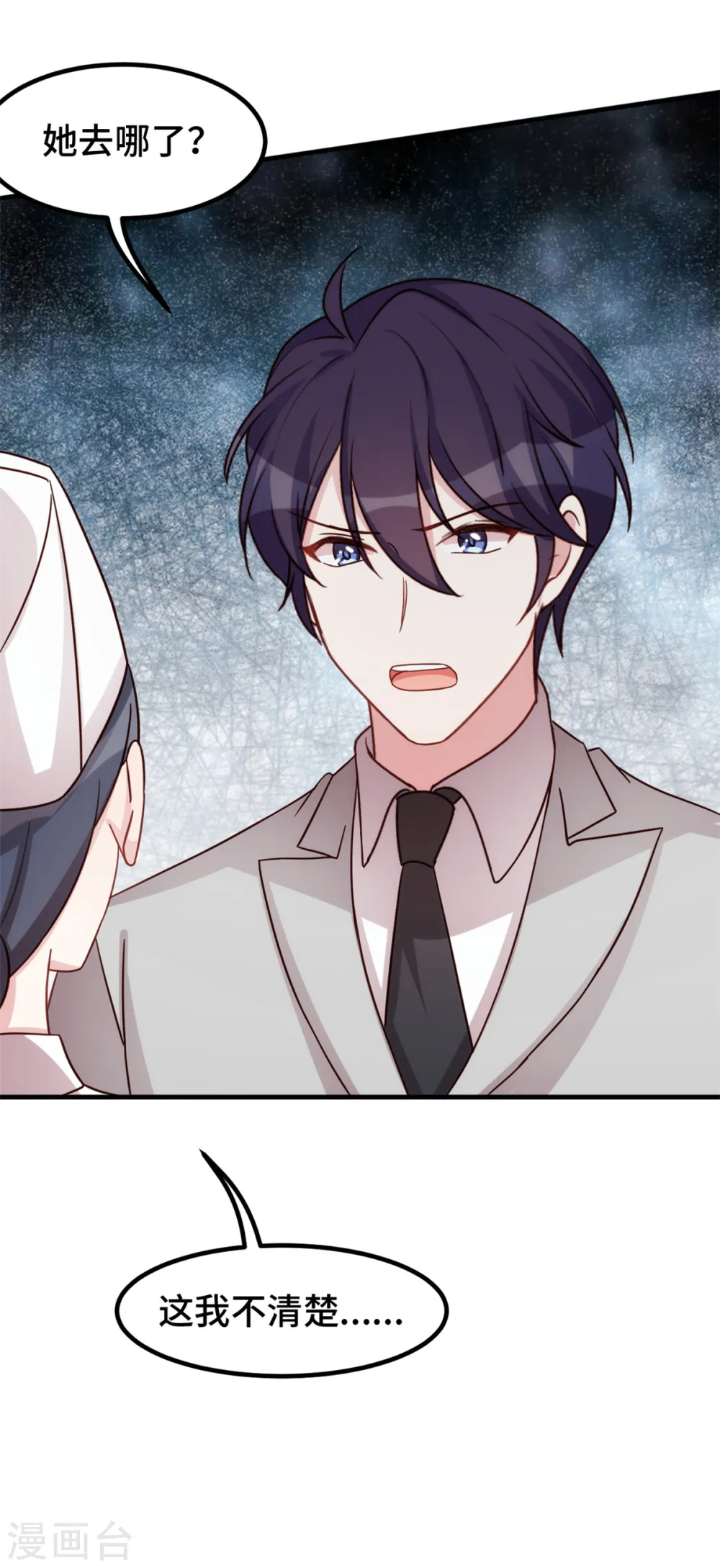第297话 老婆没了！12