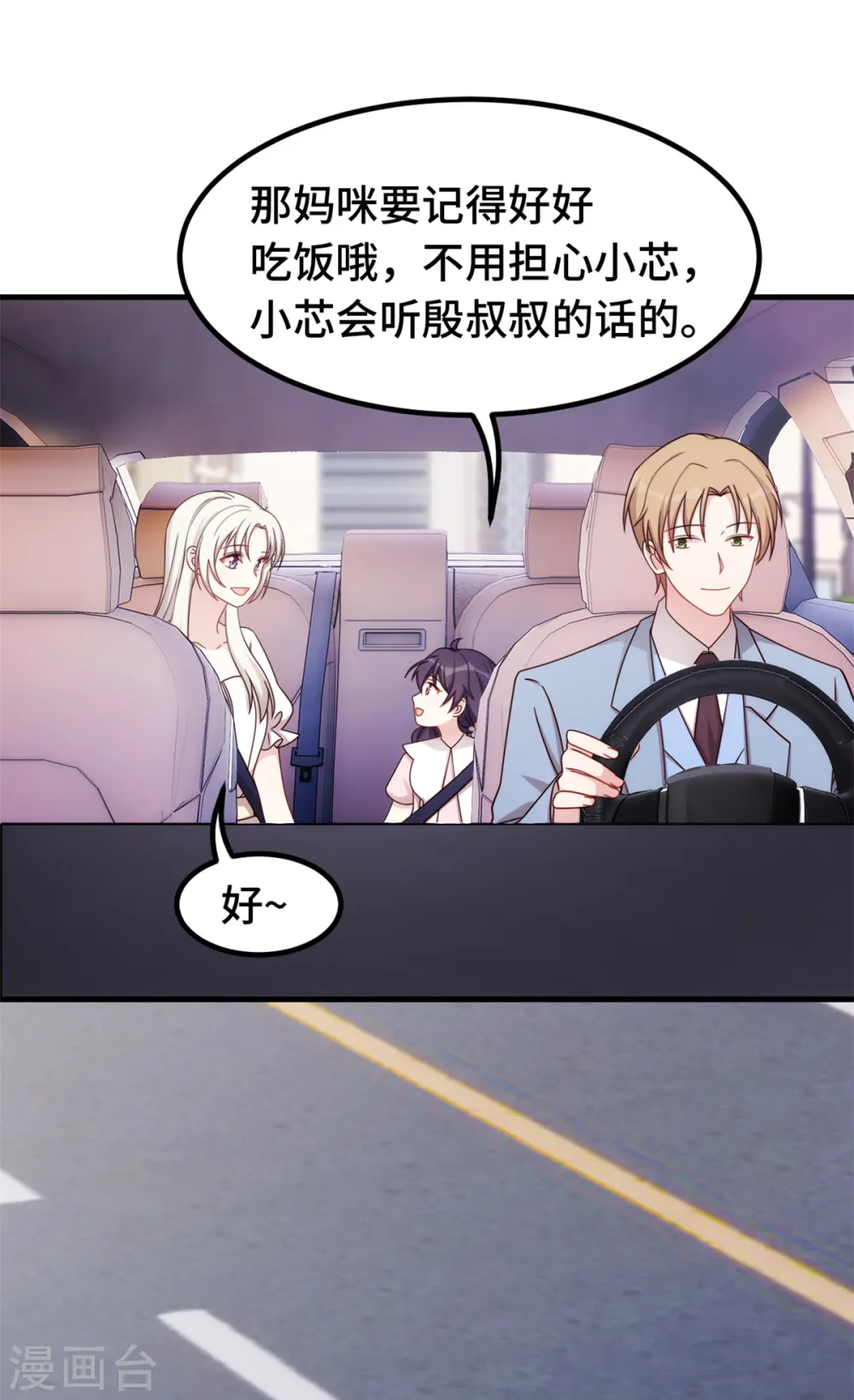 第373话 别再纠缠我3