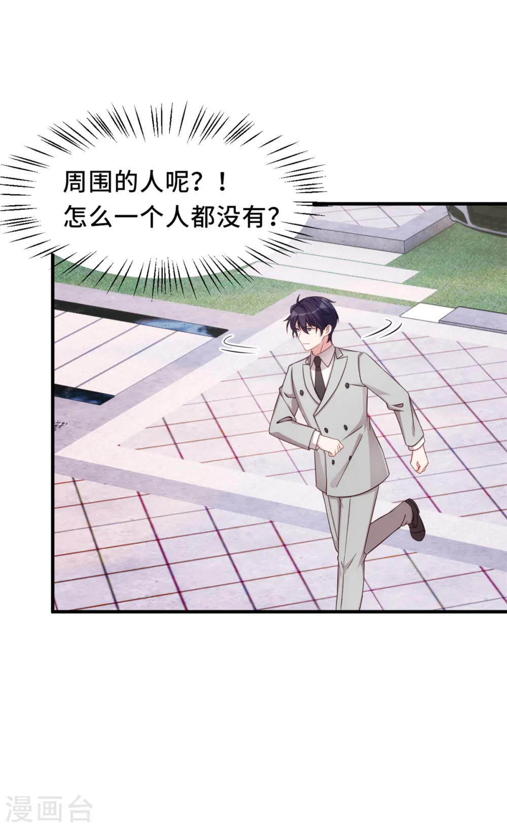 第301话 总裁被玩弄7