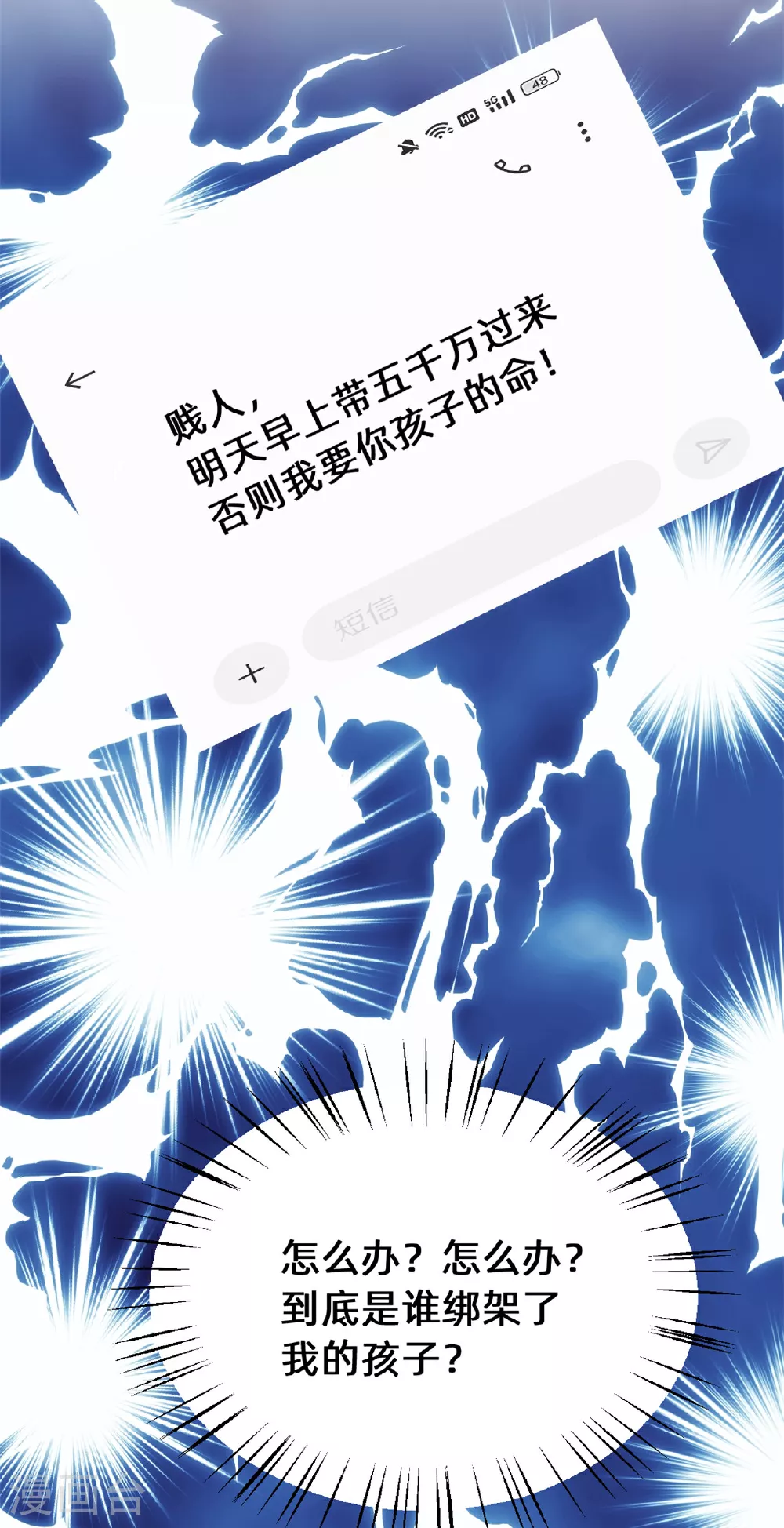 第416话 心急如焚16