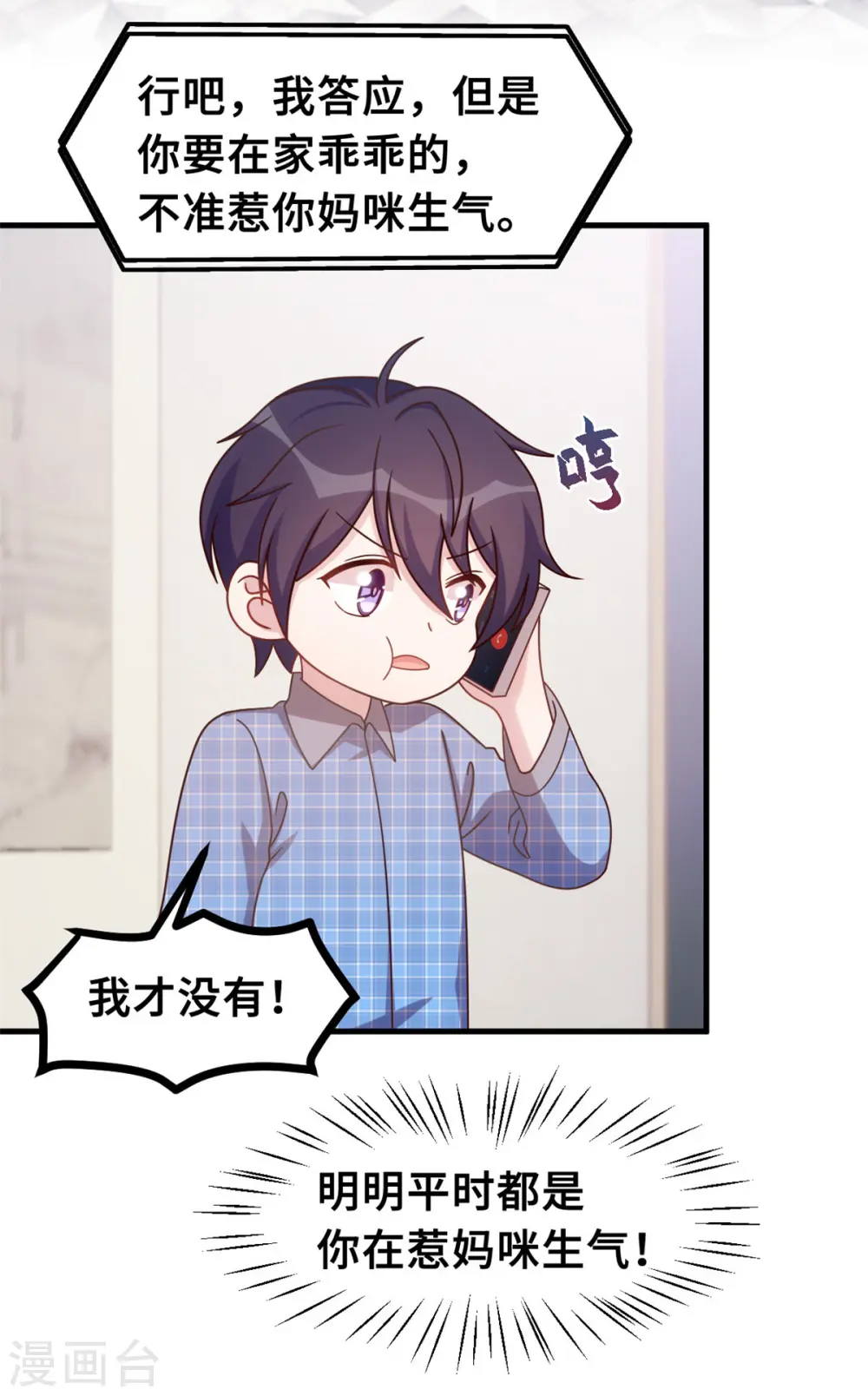 第158话 小机灵鬼13