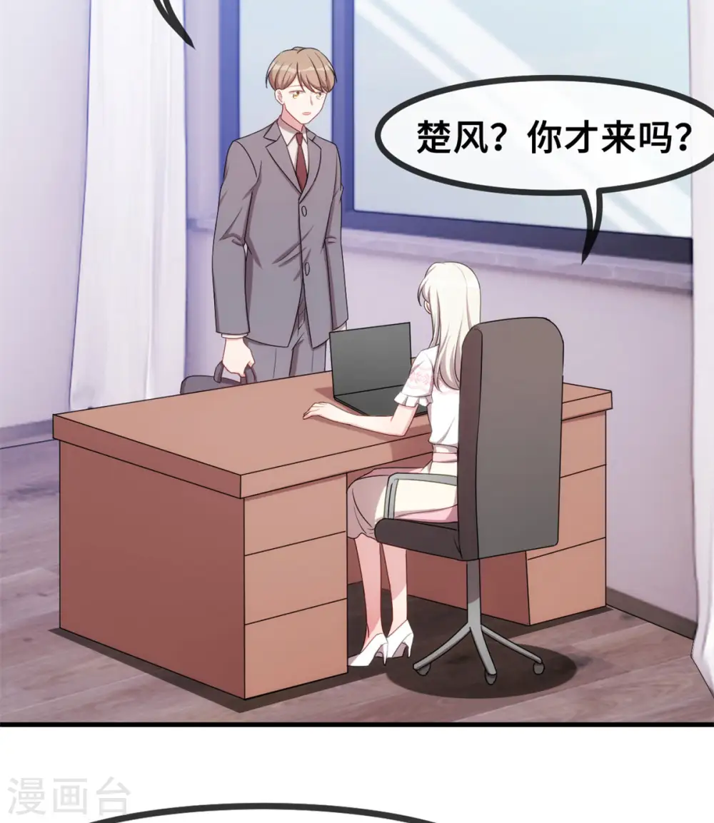 第61话 撞个正着24