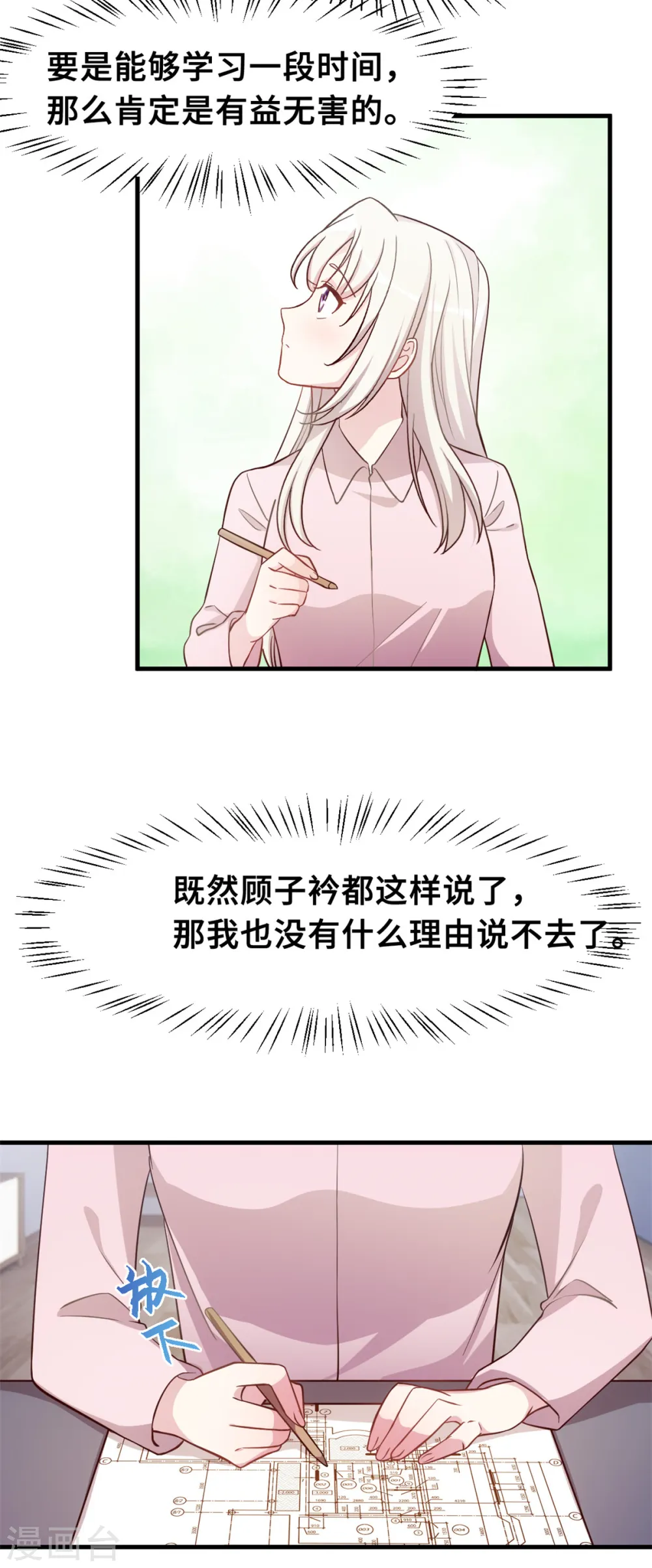 第150话 一切有我11