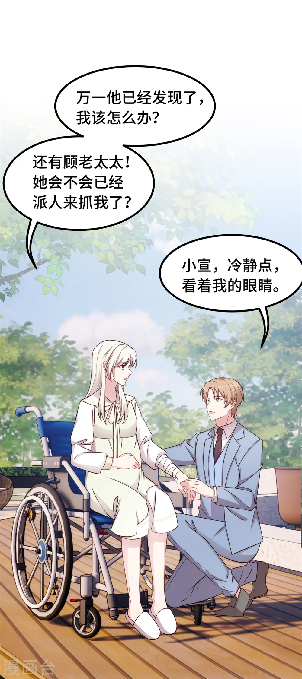 第317话 想小白了12
