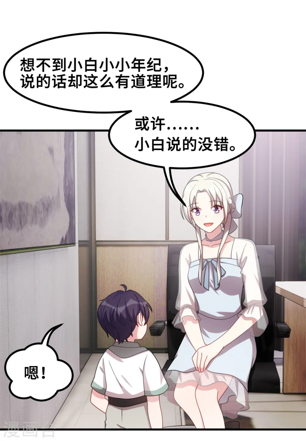 第207话 妈咪心情不好28