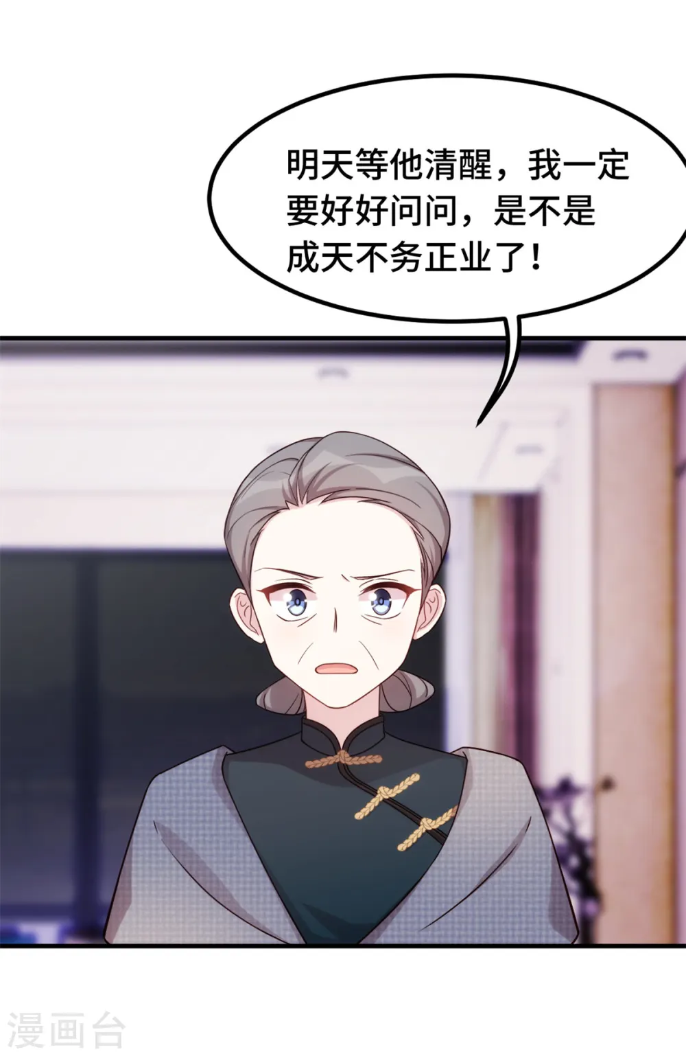 第255话 警告14