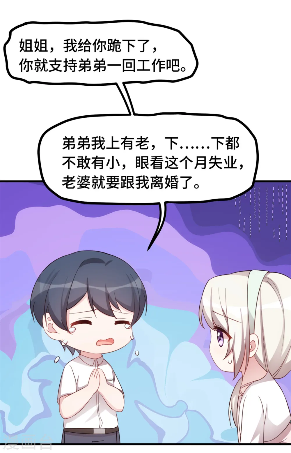 第236话 背后有人的好处23
