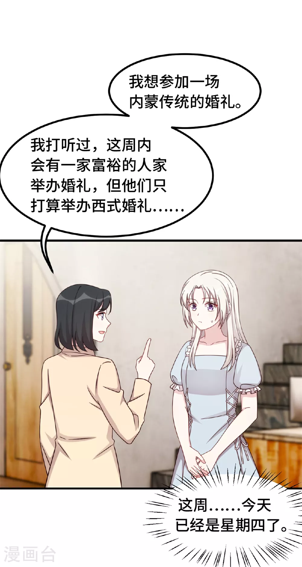 第397话 导演太坏了7