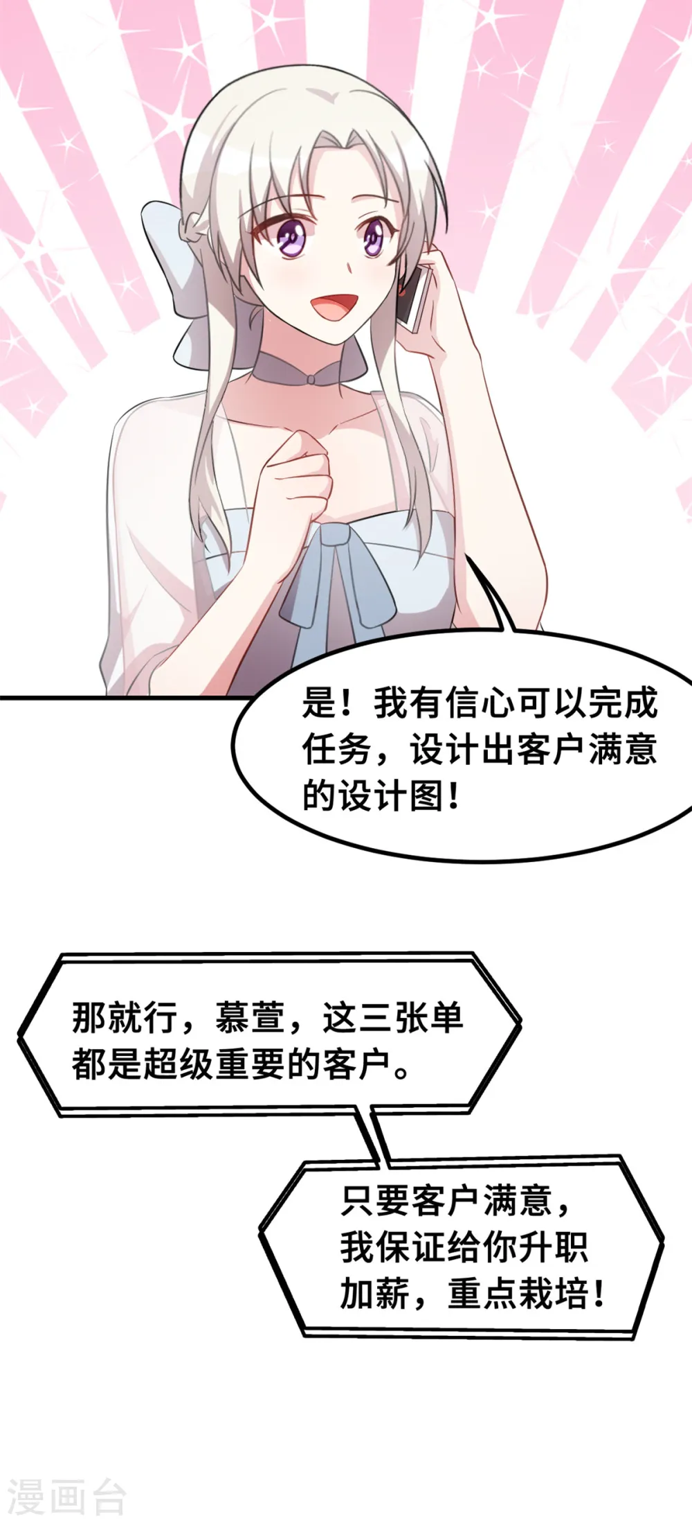 第202话 我陪你12
