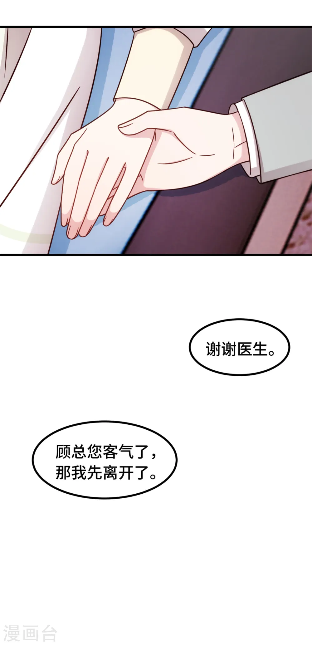 第295话 绝不原谅23