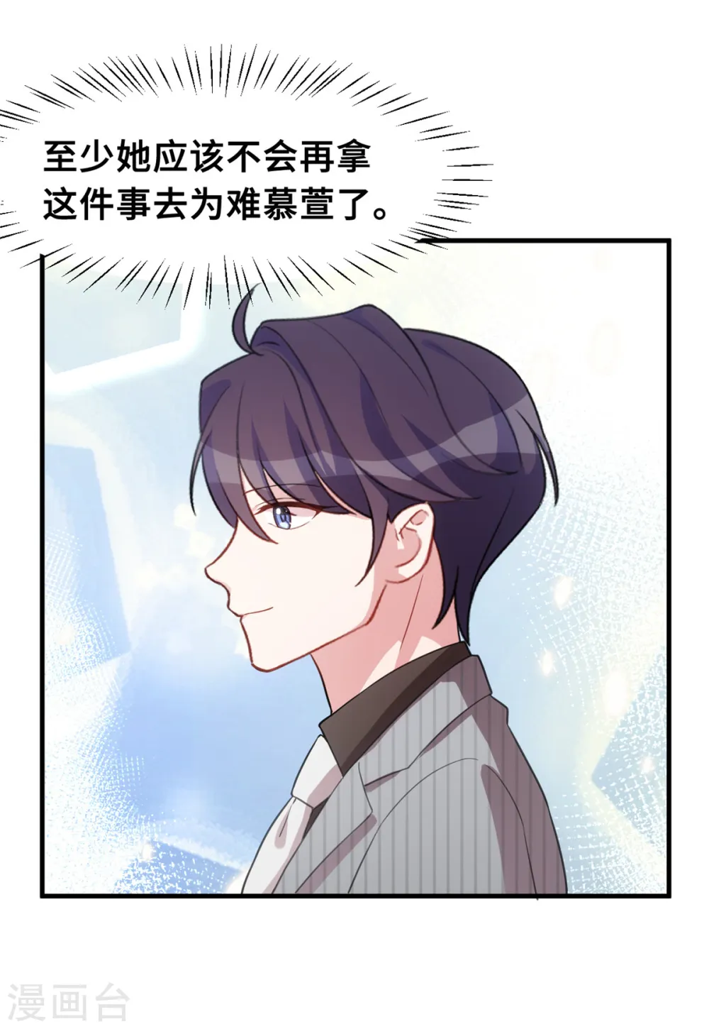 第211话 你怎么知道？15