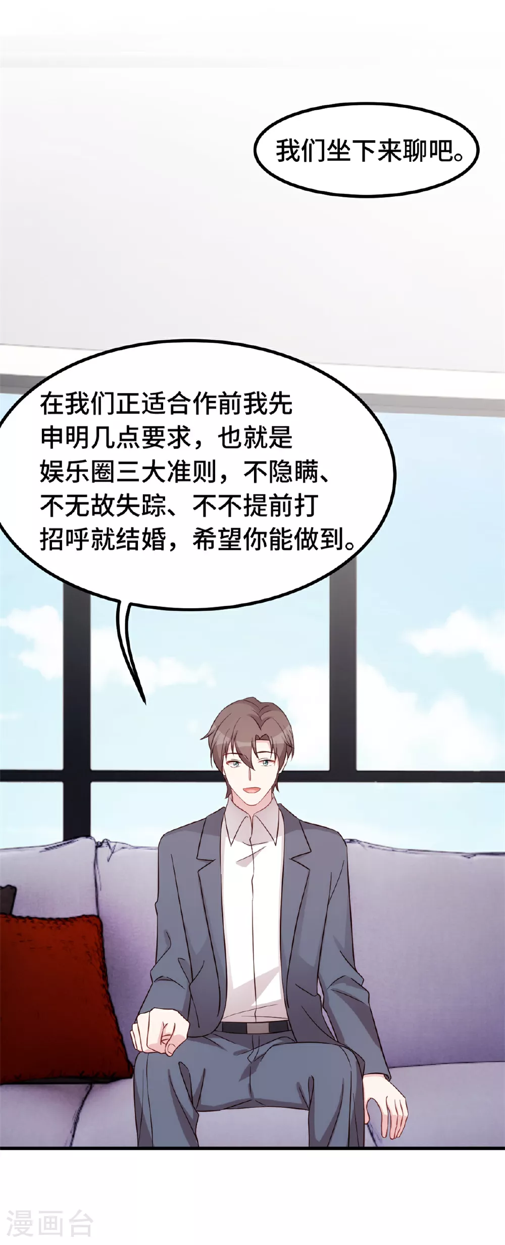 第410话 面试经纪人10