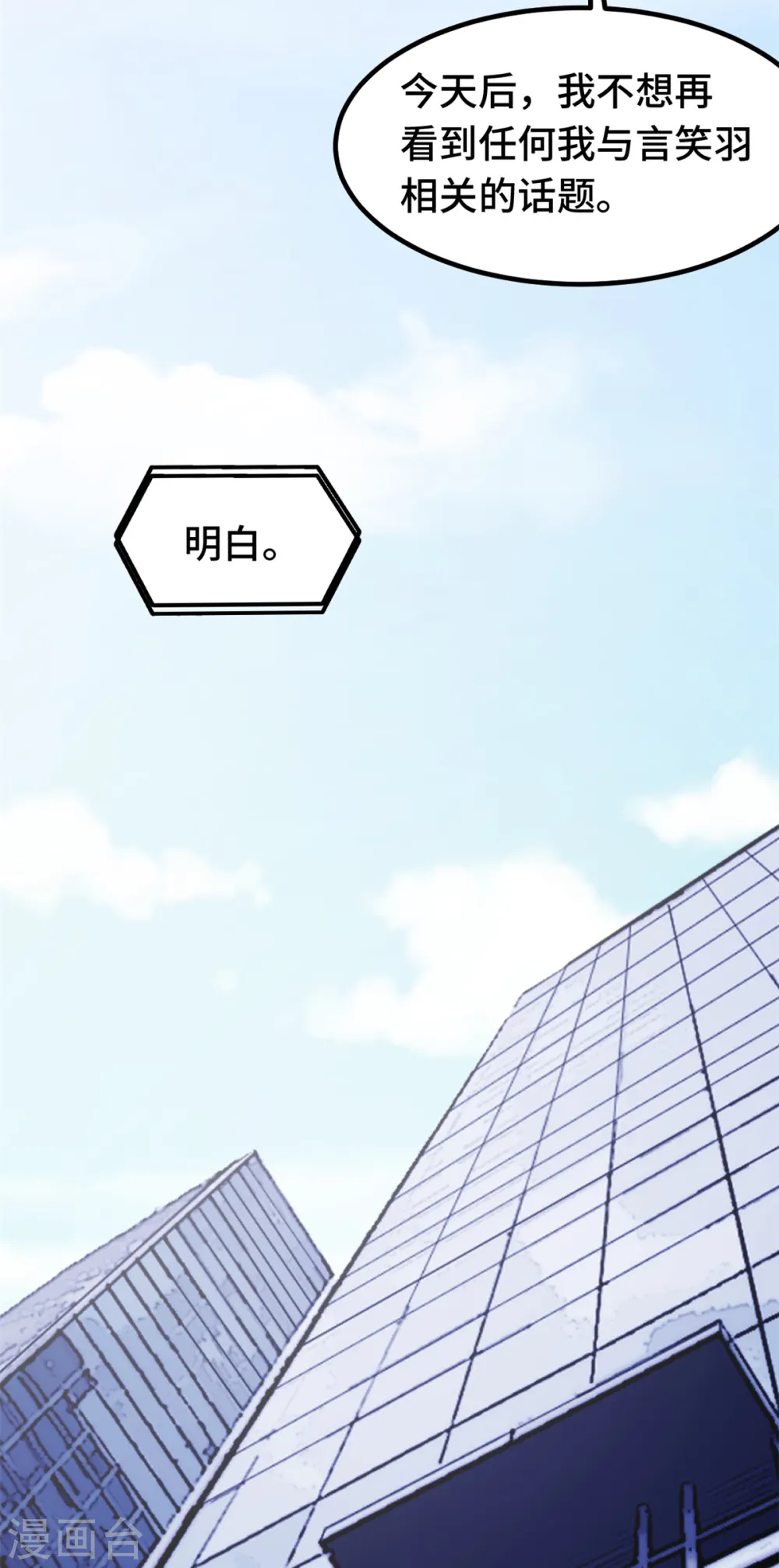 第373话 别再纠缠我14
