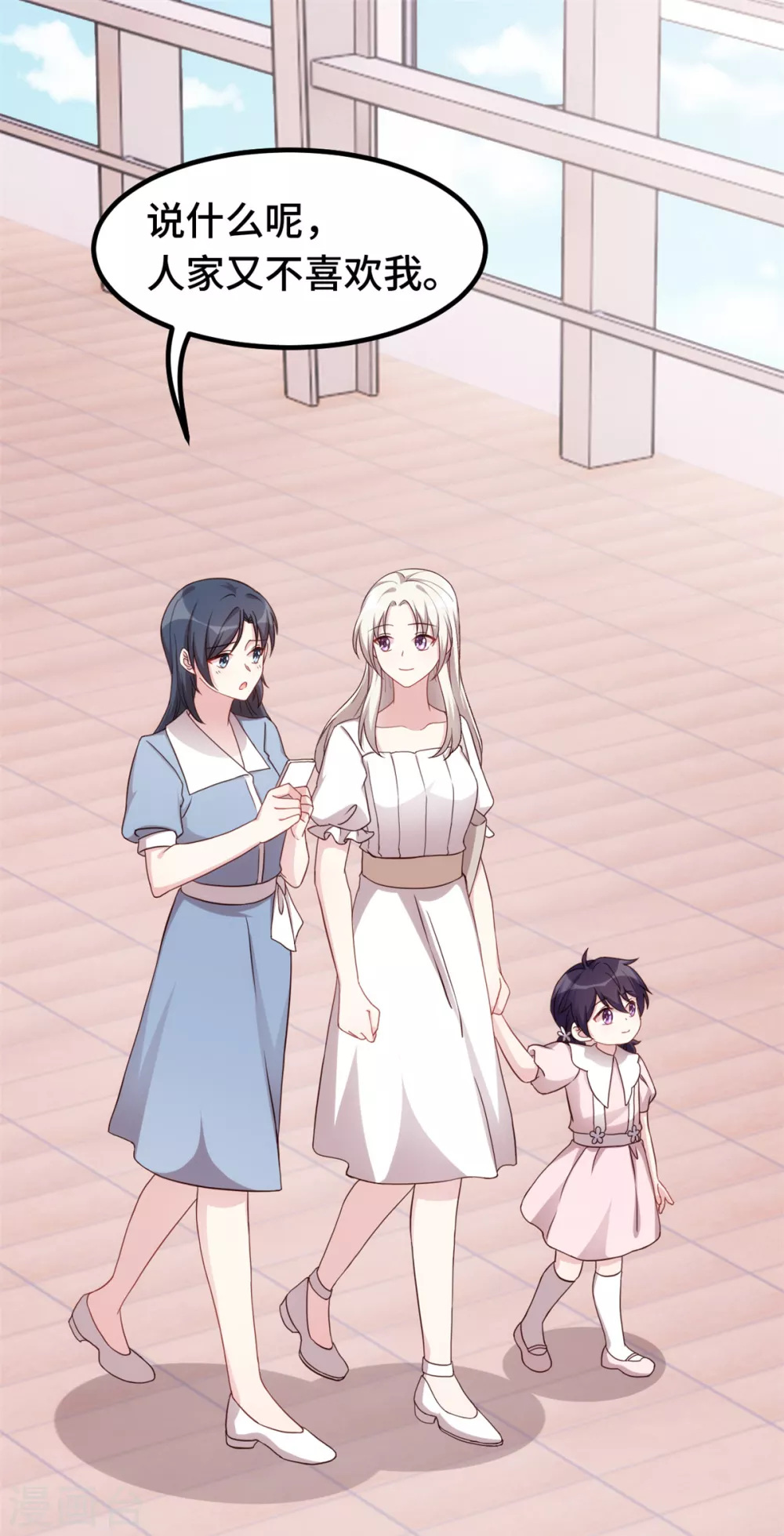 第339话 不认生的女儿2