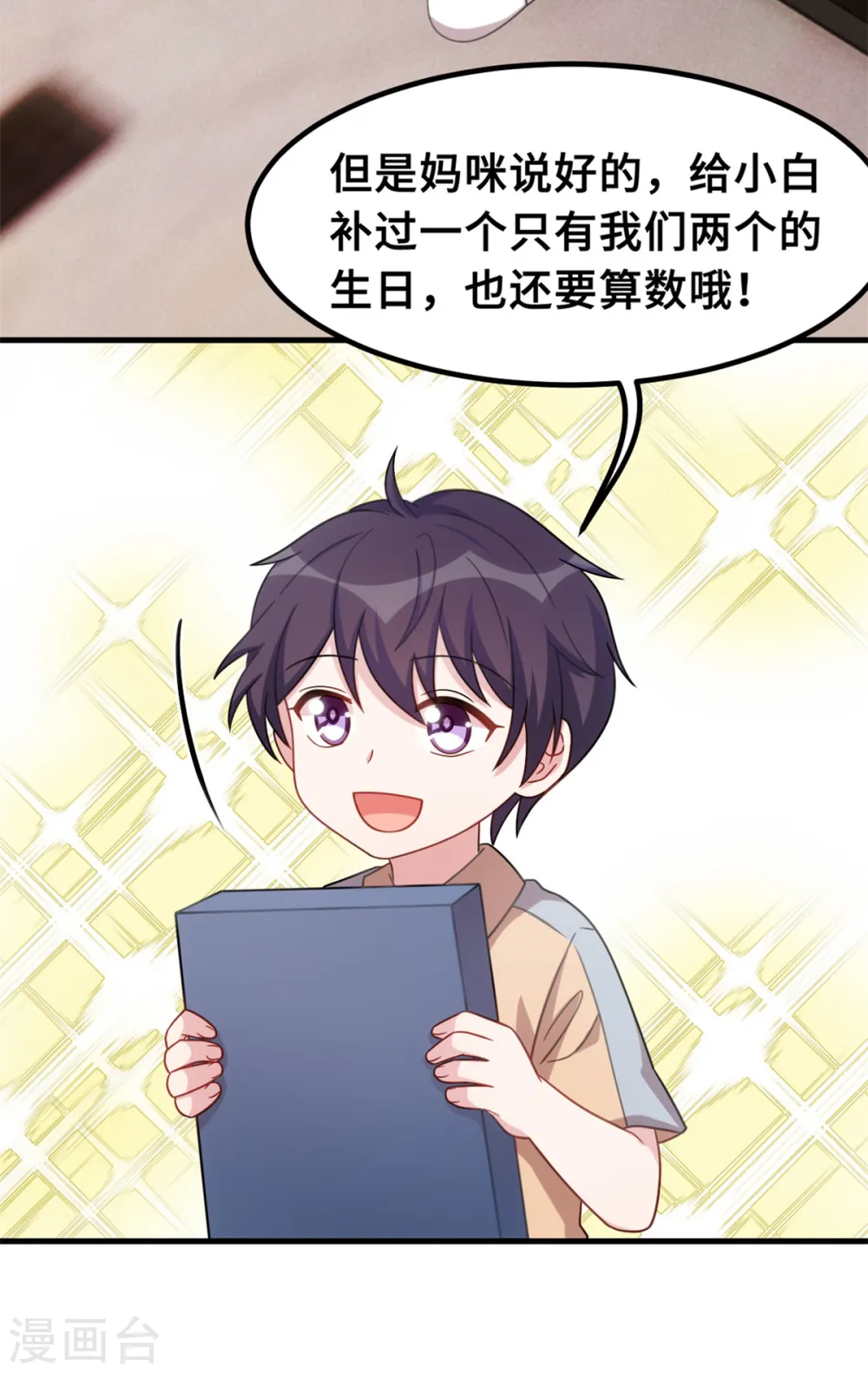 第218话 来我书房11