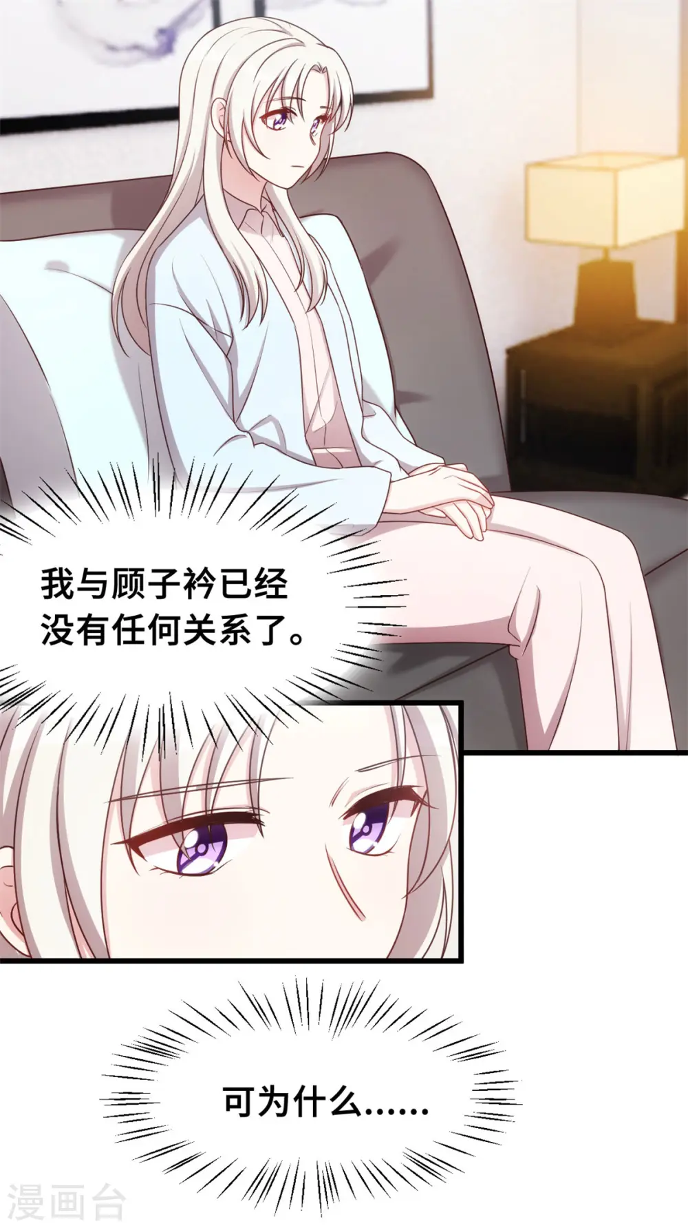 第13话 我的心乱了12