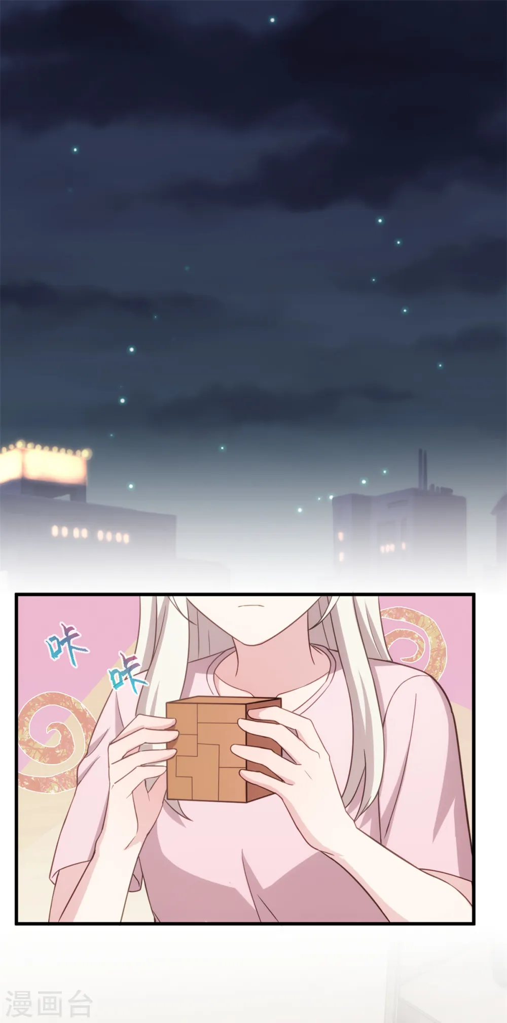 第120话 开始喜欢了么？2