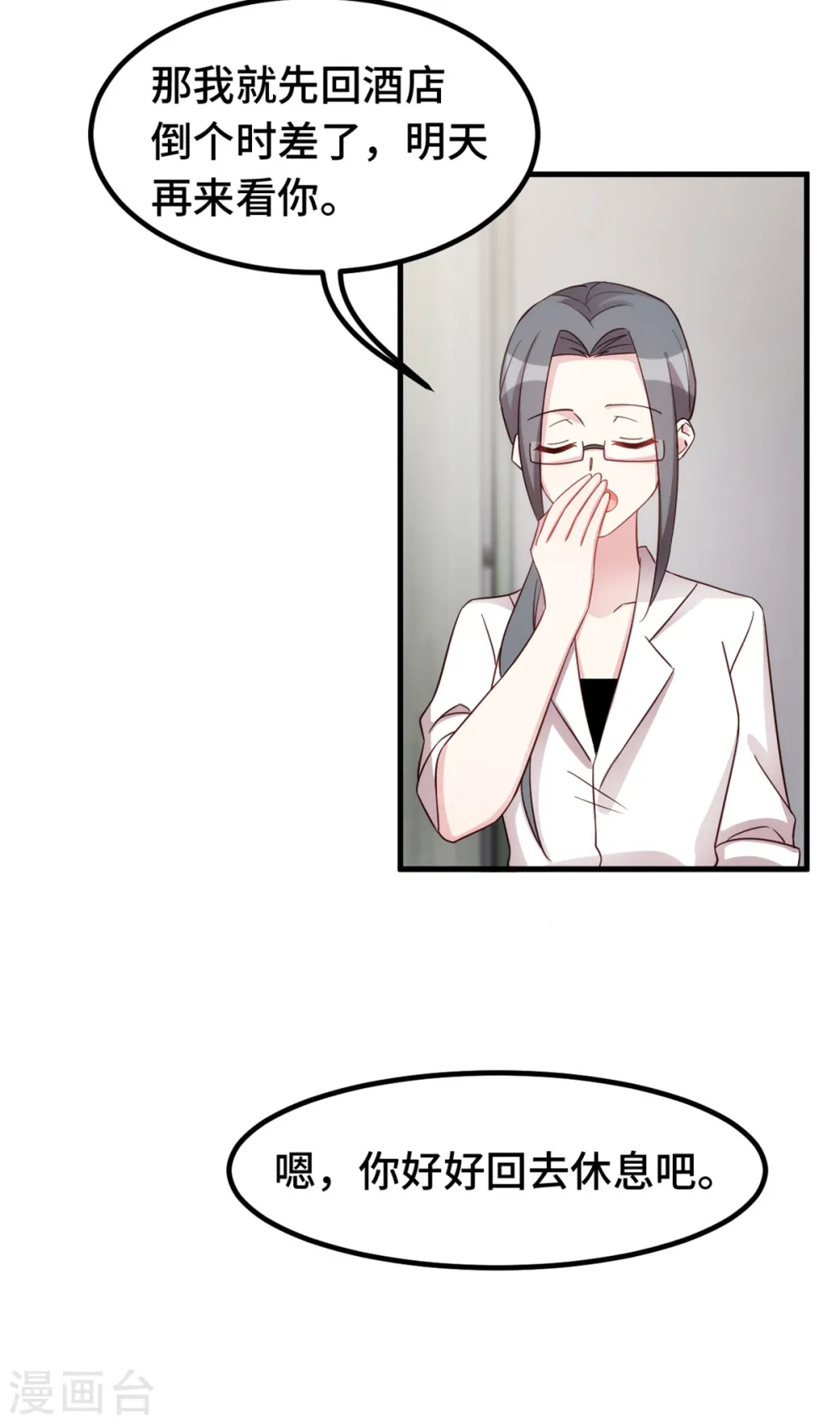 第349话 看望妈咪19