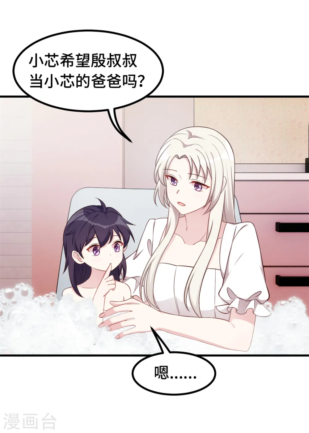 第372话 不要爸爸了14