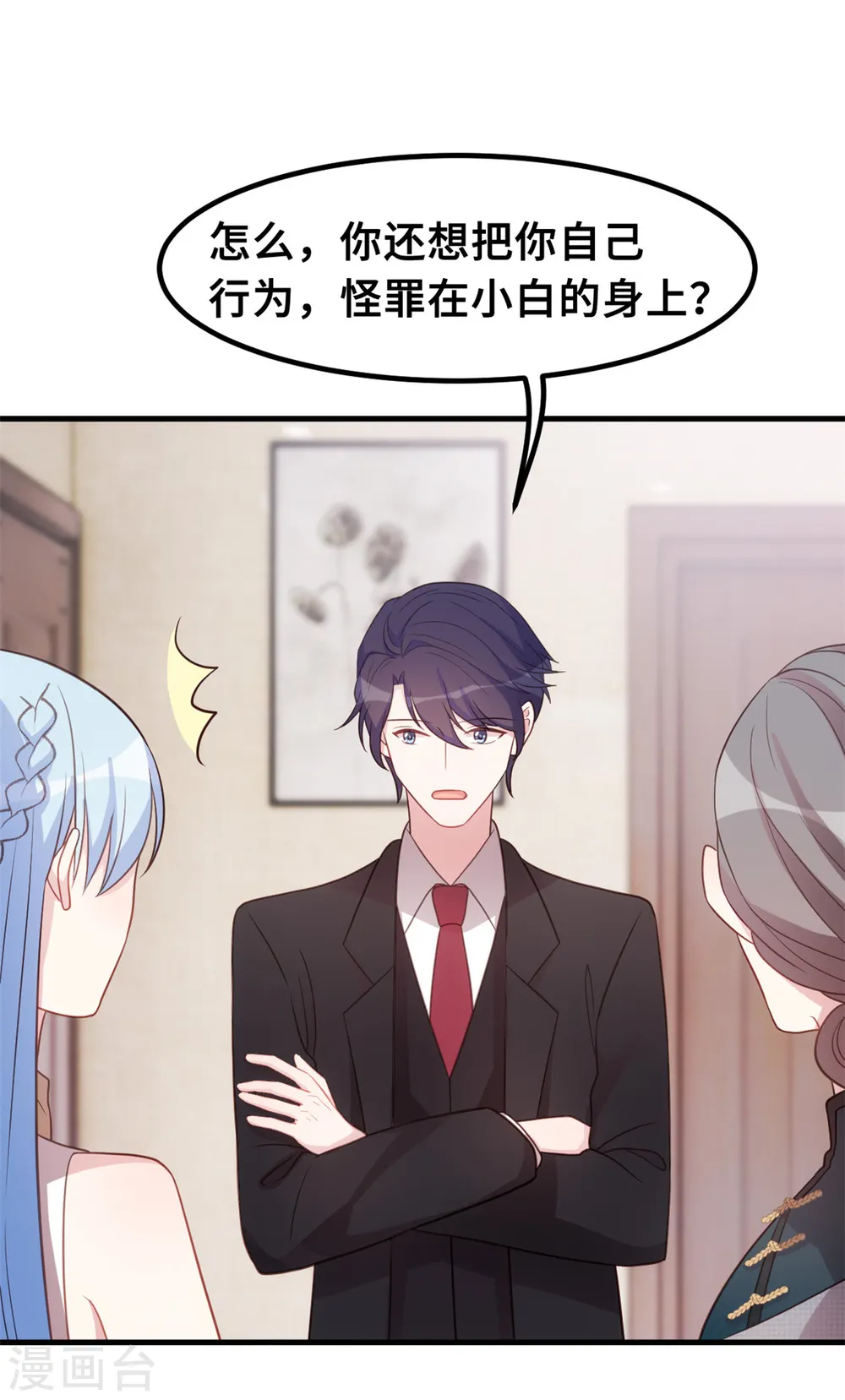 第191话 这件事都怪我13