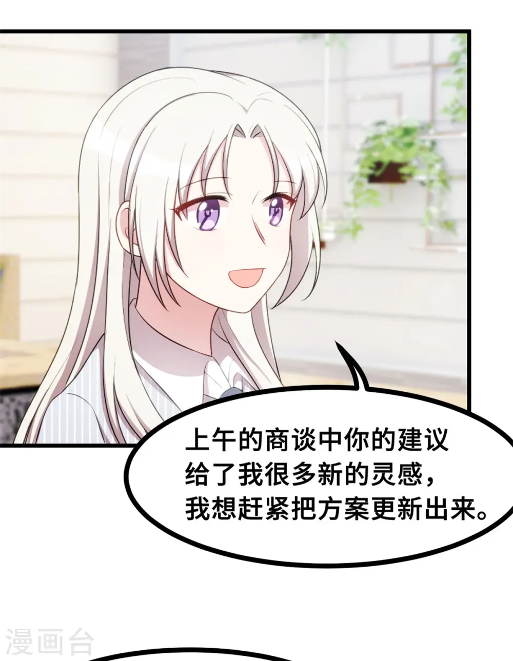 第18话 向金钱低头18