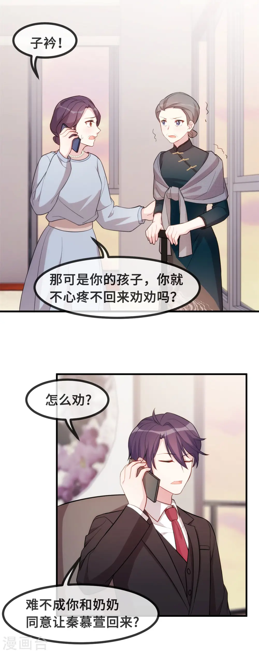 第100话 你不要我了么13