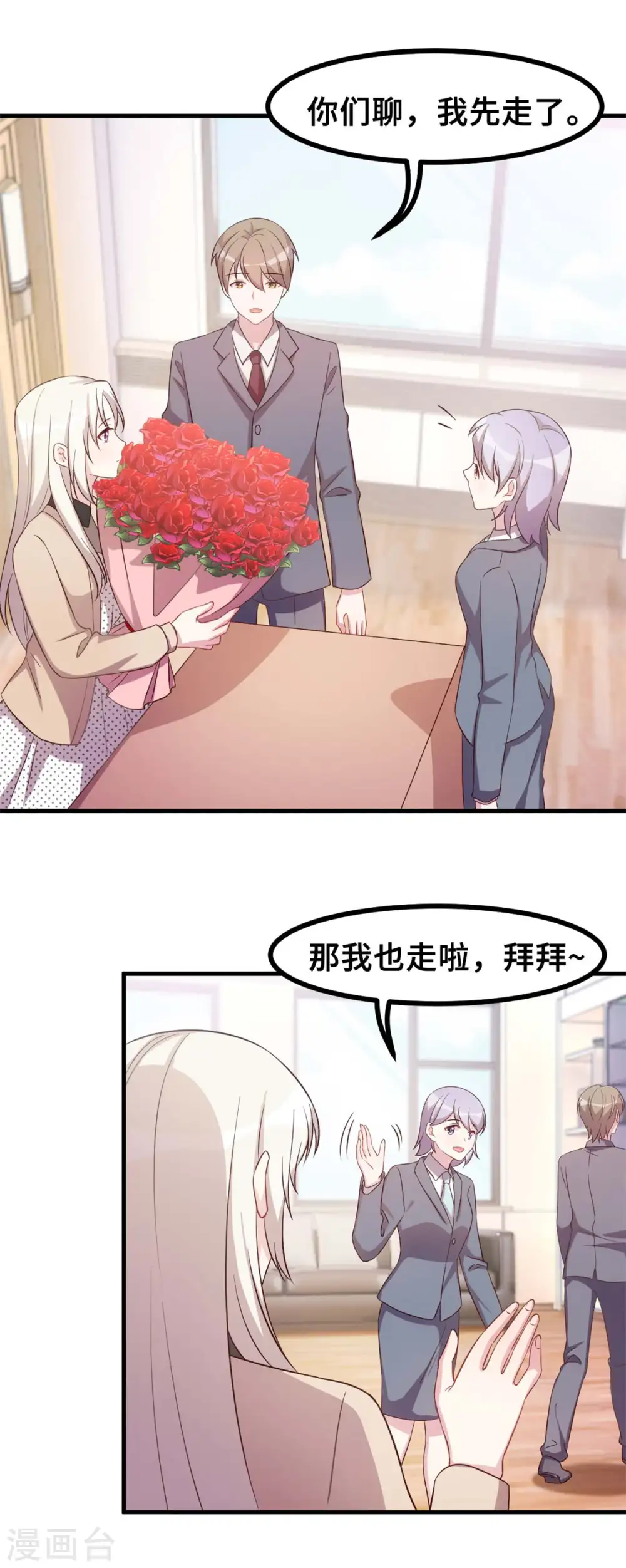 第159话 趁我不在献殷勤？5