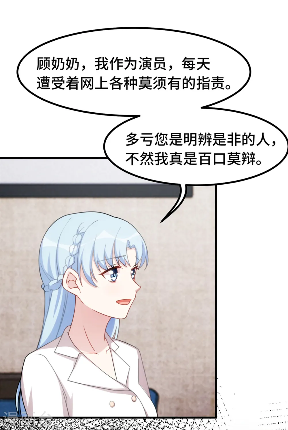 第227话 我给你担着3