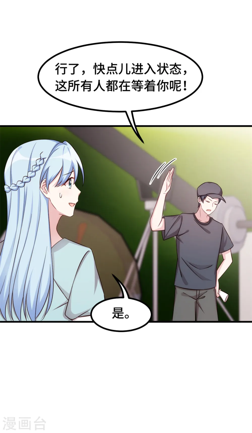 第291话 你算老几？4