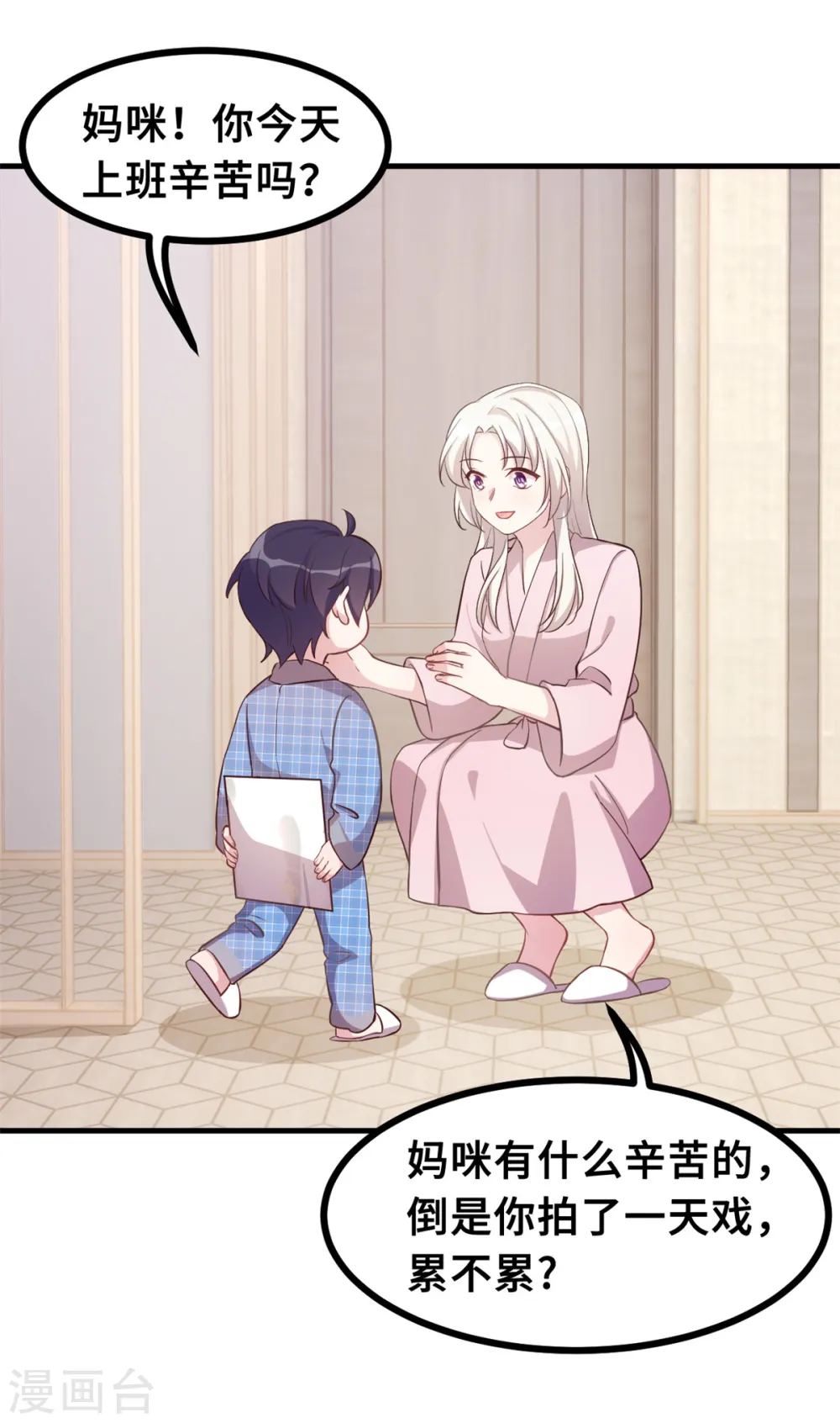 第154话 小白的礼物16