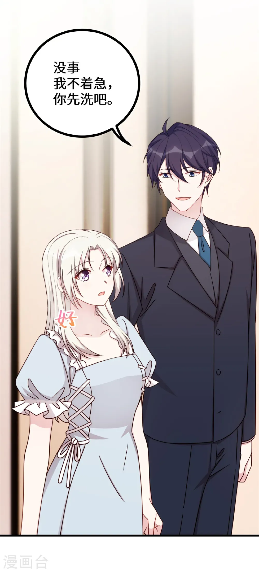 第429话 污蔑霸总的女人？5
