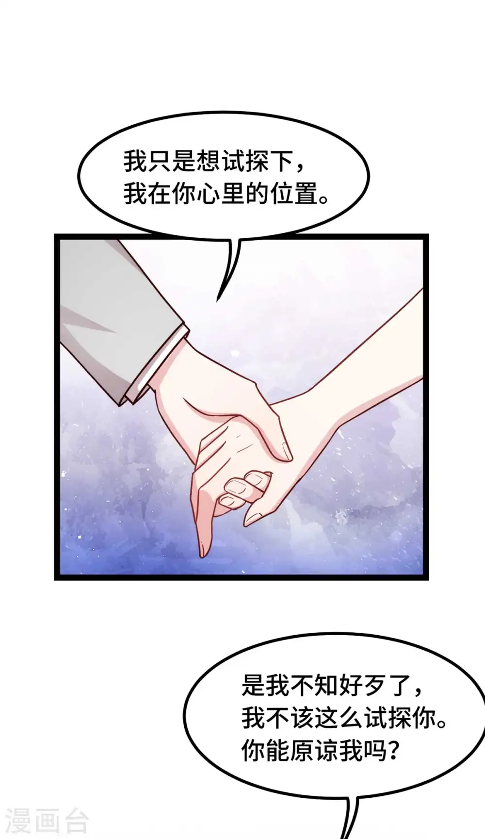 第271话 你能留在我身边吗？17