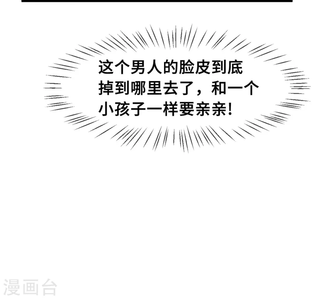 第31话 就当亲了一头猪18