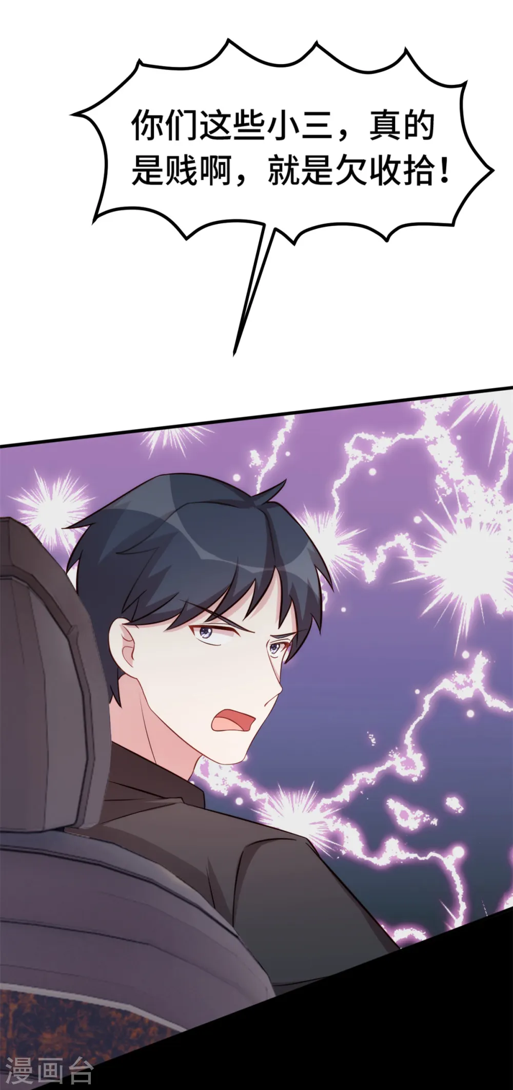 第281话 被利用的男人8