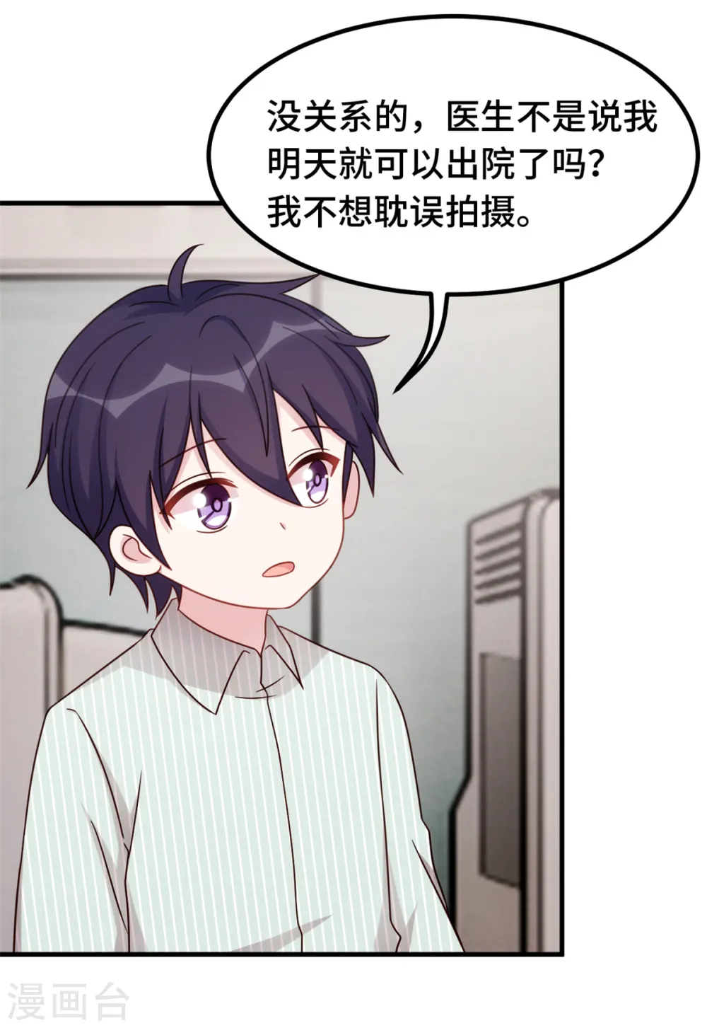第353话 爸爸去办点事4