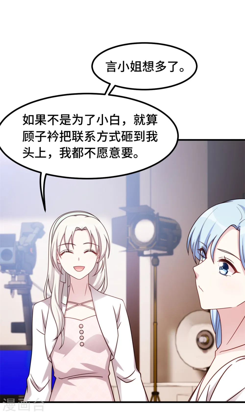 第240话 剧组又遇她14
