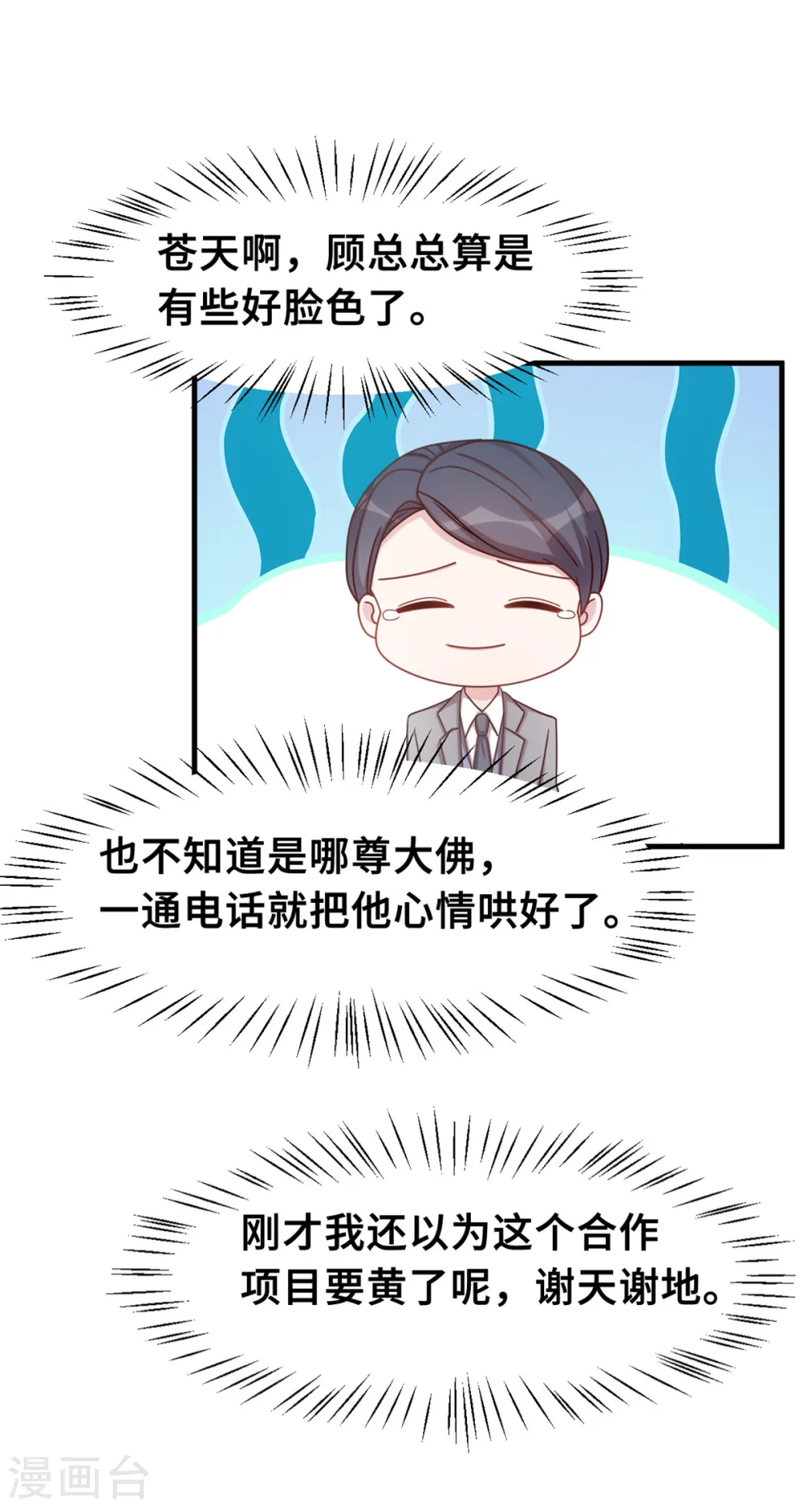 第154话 小白的礼物13