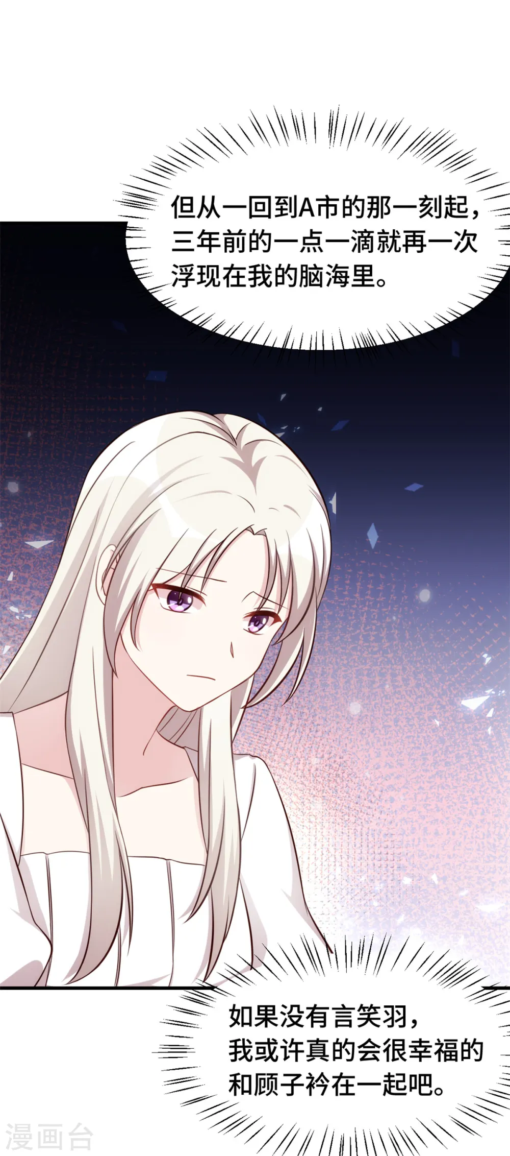第351话 秦小白出事17