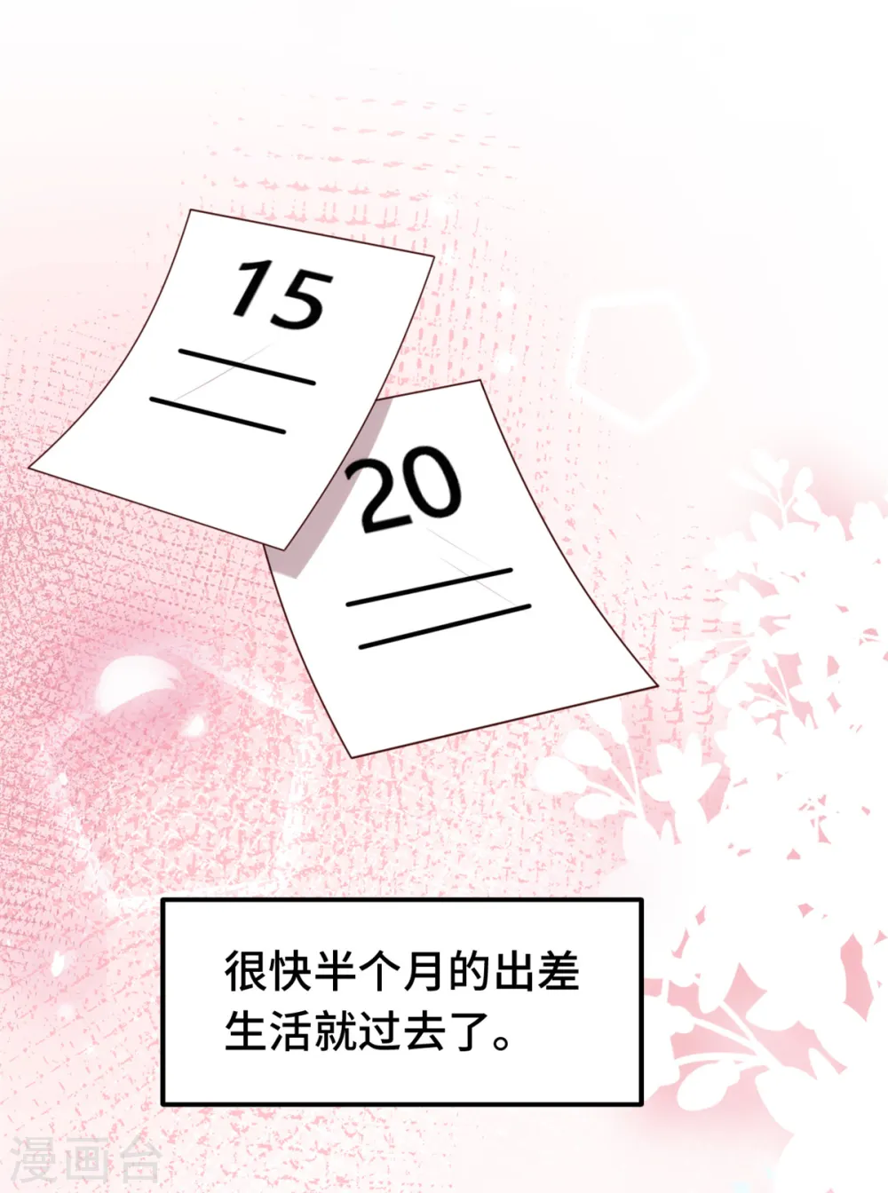 第248话 礼物12