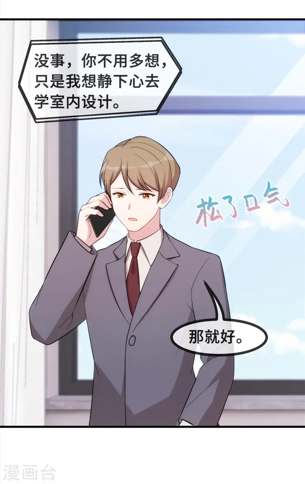 第84话 给太奶奶道歉22