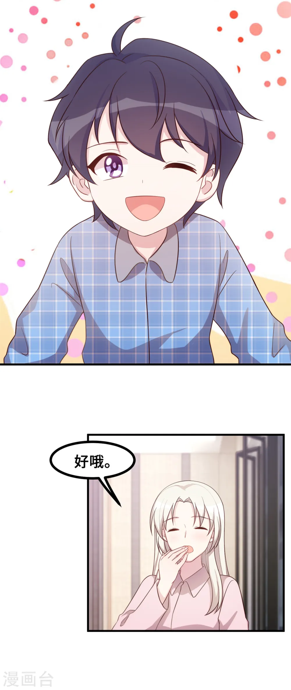 第155话 两个醋精17