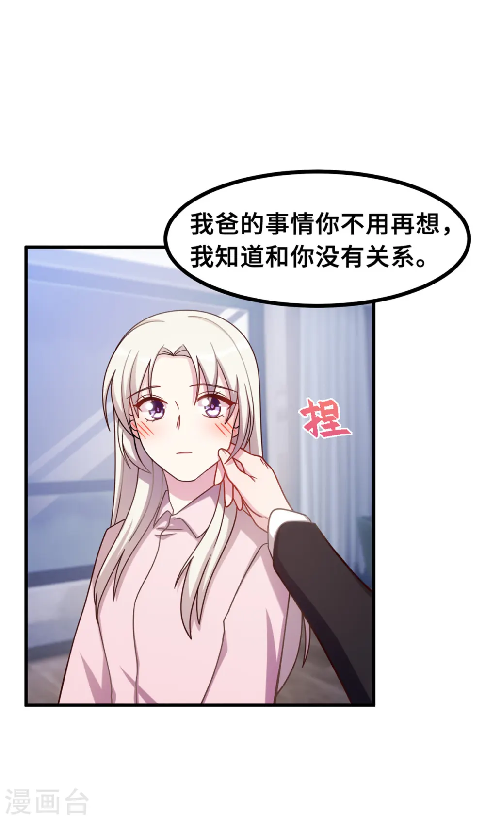 第169话 书有我好看？9
