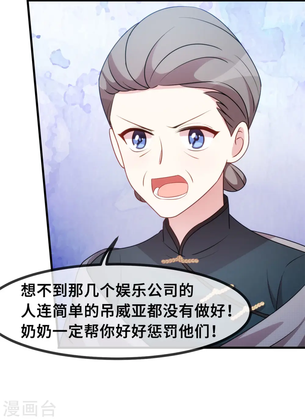 第69话 真实嘴脸18